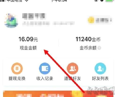 今日头条极速版提现教程：支付宝、微信提现与话费充值操作详解