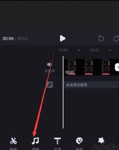 必剪App配音教程:如何为视频添加自定义配音