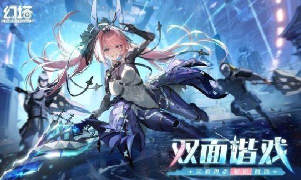 《幻塔》全新版本「双面谐戏」上线：拟态雅诺登场，冬日活动丰富