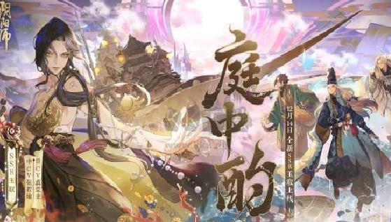 阴阳师全新SSR玉取12月14日降临 式神传记动画震撼放送